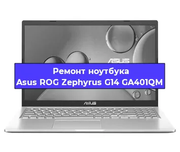 Замена usb разъема на ноутбуке Asus ROG Zephyrus G14 GA401QM в Новосибирске